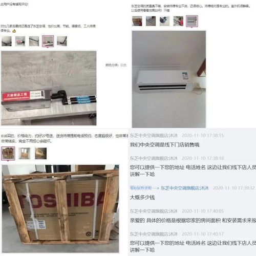 电商专供套路深 东芝空调诚信护航品质保证